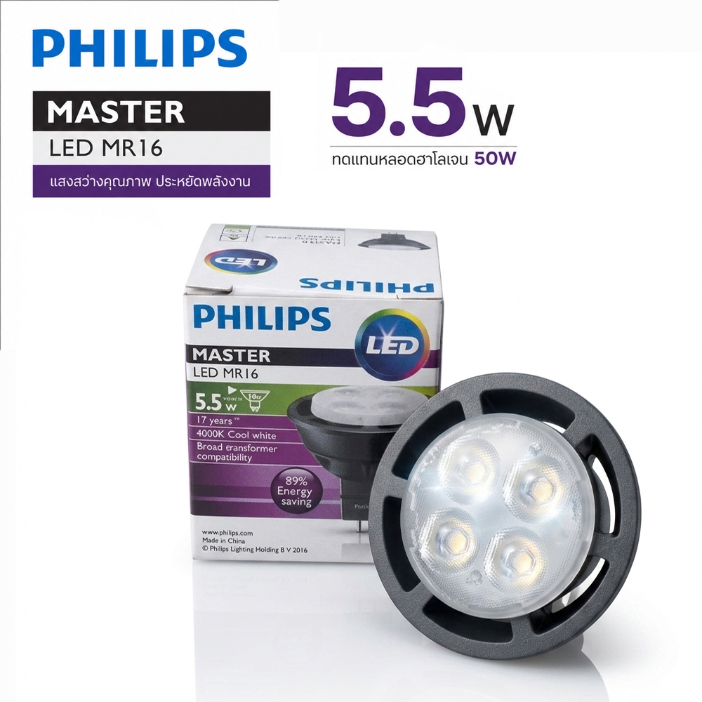 ลดล้างสต๊อก หลอดไฟ PHILIPS MASTER LED MR16 5.5W 4000K Coolwhite 24D 12V