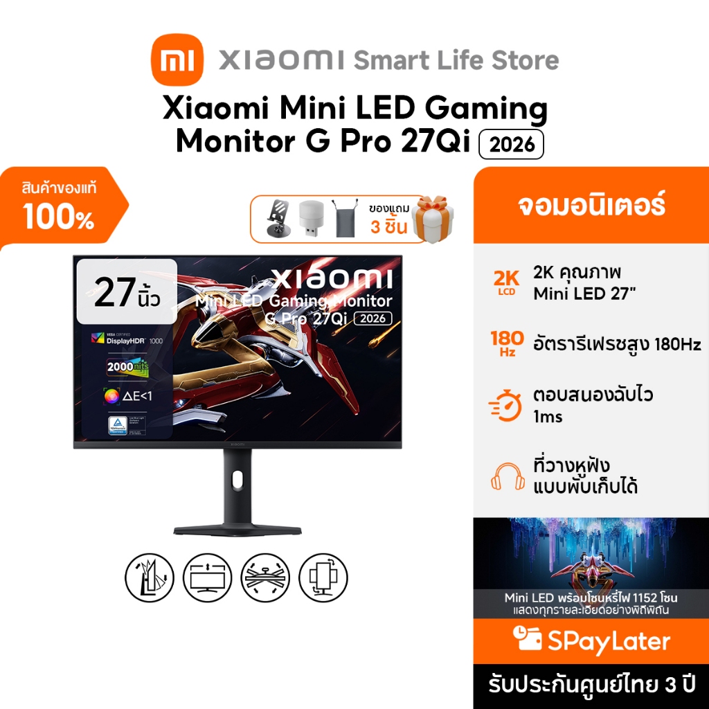 Xiaomi Mini LED Gaming Monitor G Pro 27Qi 2026 จอคอม | จอคอมพิวเตอร์ | 2K 180Hz IPS ความเร็วสูง ตอบส
