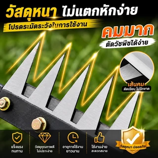 ✨30ปีไม่พัง! ⛺คาดหญ้าเหล็ก มาพร้อมใบมีดคม อุปกรณ์ทำสวน ปรับหน้าดิน คราด ปักดินได้ง่าย คราดถากหญ้า ปลายคราดคม คราดหญ้า