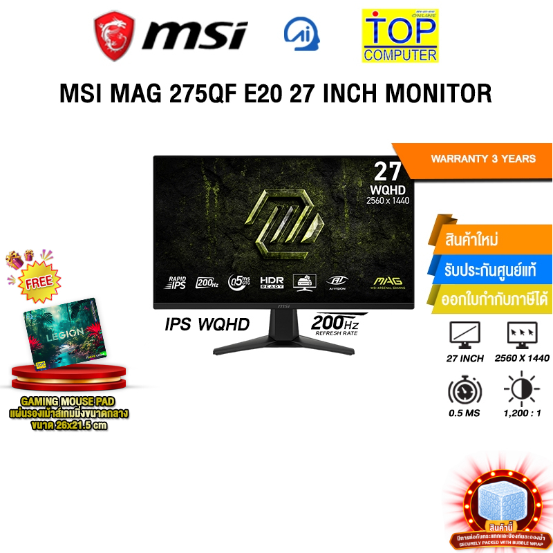 MSI MAG 275QF E20 27 INCH MONITOR (IPS 2K 200Hz)/ประกัน 3 Years