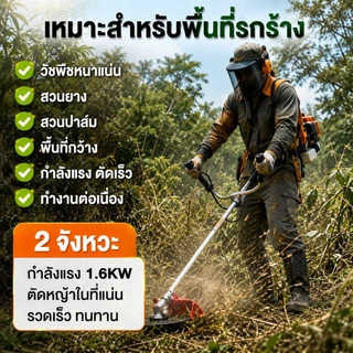 REAIM ​​เครื่องตัดหญ้า​​ 2/4 5แรงม้า จังหวะข้อแข็ง​​ใช้งานง่าย แรงม้าอันทรงพลัง