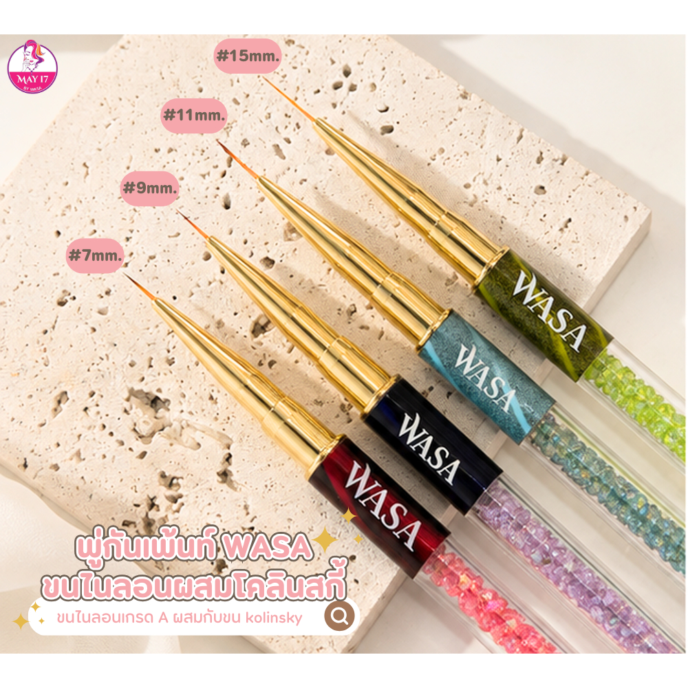 WASA Painting Gel 4pcs. พู่กันเพ้นท์ทำลายต่างๆ ขนแปรงนุ่ม เส้นคมสวย