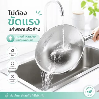 หม้อสิบปีก็ช่วยได้ น้ำยาขัดหม้อดำ น้ำยาล้างหม้อดำ ใช้ได้ทั้งก้นหม้อ ตัวหม้อ และฝาหม้อ น้ำยาขัดสแตนเลส ครีมขัดหม้อดำ