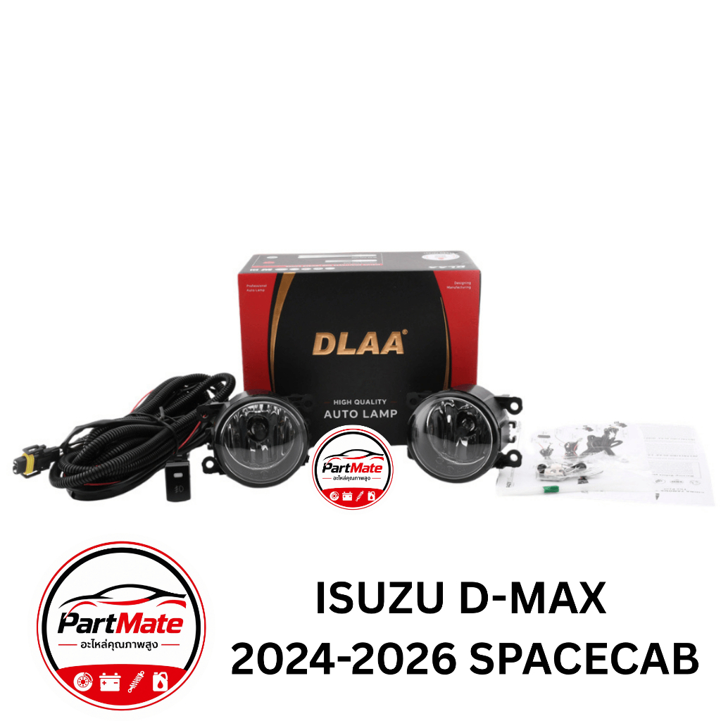 ไฟตัดหมอก ISUZU D-MAX 2024 2025 2026 SPACECAB DLAA (มีรับประกัน3เดือน)