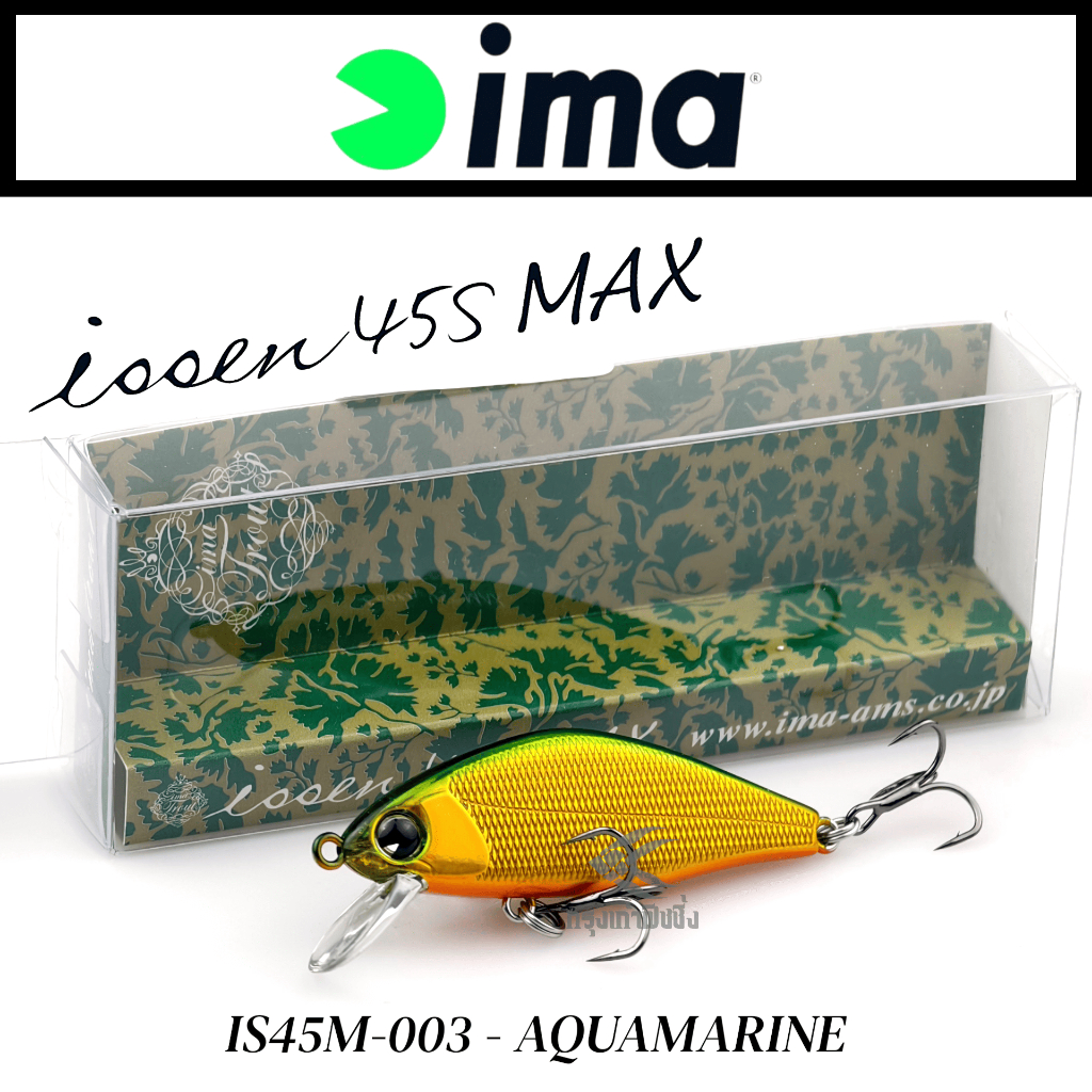 เหยื่อปลอม IMA - ISSEN 45S MAX ของแท้ ตรงสายงานกระสูบ กระพง