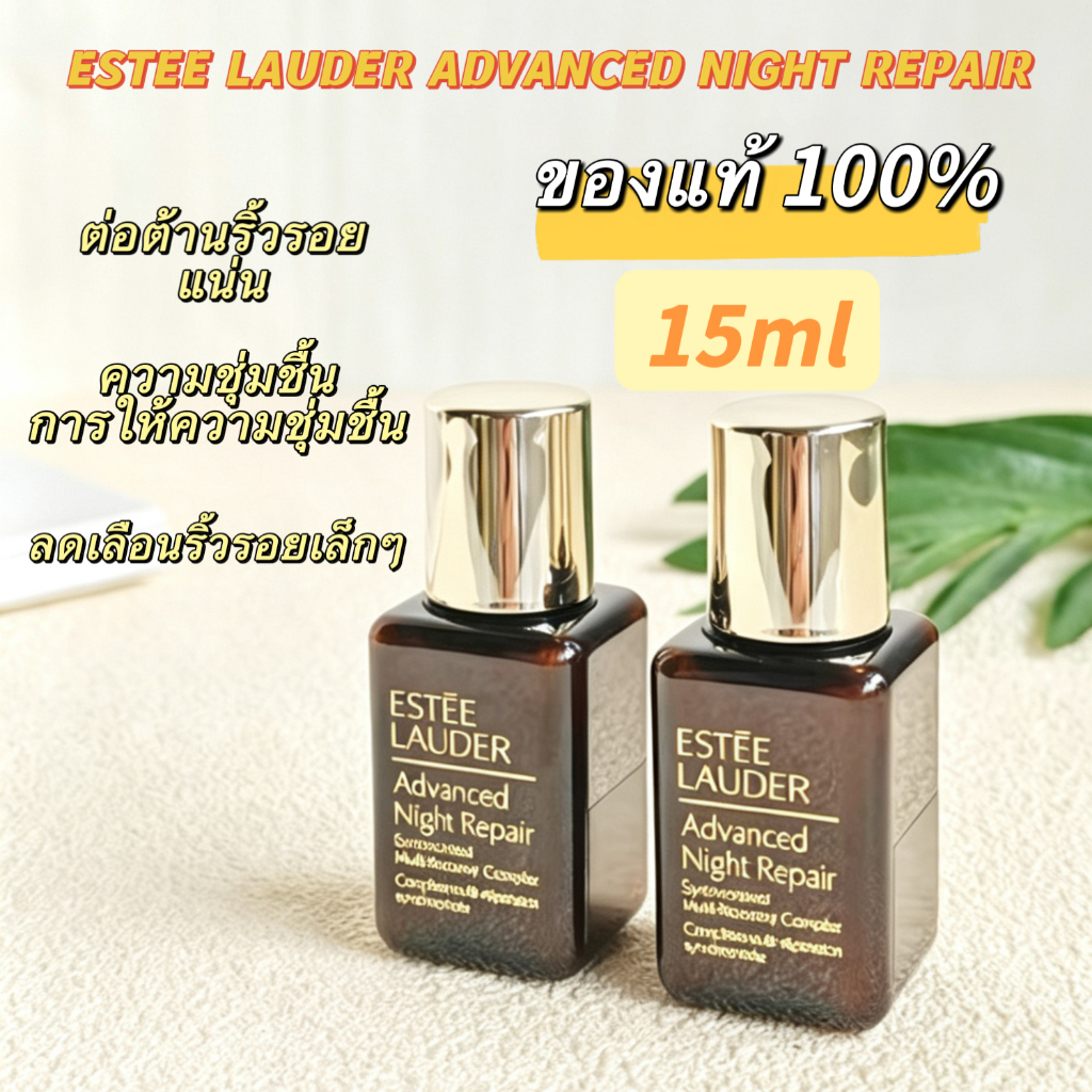 Estee Lauder (New 7th Gen) Advanced Night Repair  Serum Synchronized Multi-Recovery Complex แอดวานซ์ ไนท์ รีแพร์ เซรั่ม สูตรใหม่ (50ml/100ml)
