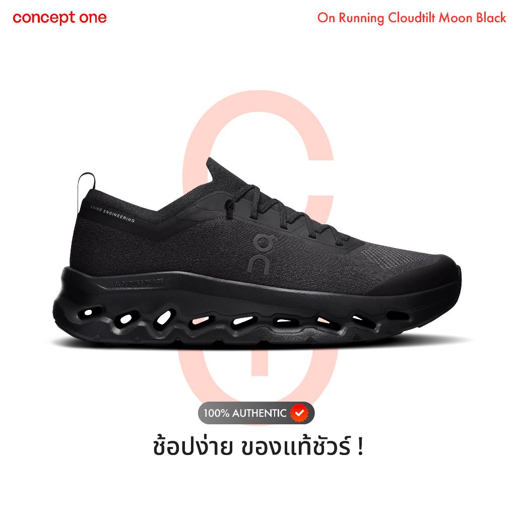 On Running Cloudtilt Moon Black (W) รองเท้าผ้าใบ Conceptone | SpayLater ผ่อนได้