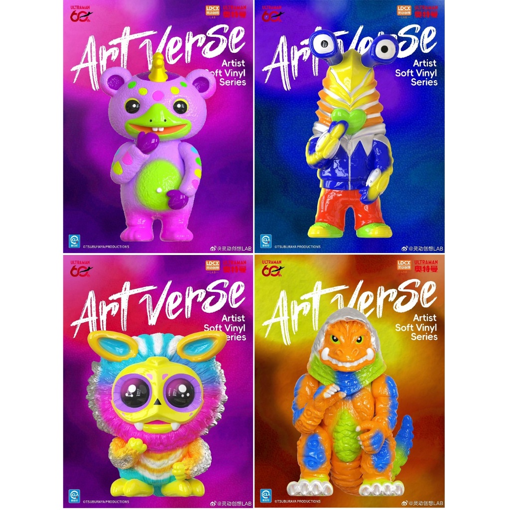 [ART TOYS ของใหม่ เช็คการ์ด] ULTRAMAN ARTVERSE CHAMA Vol.2 งานอาร์ททอย์ อัลตร้าแมน สีสรรสดใส