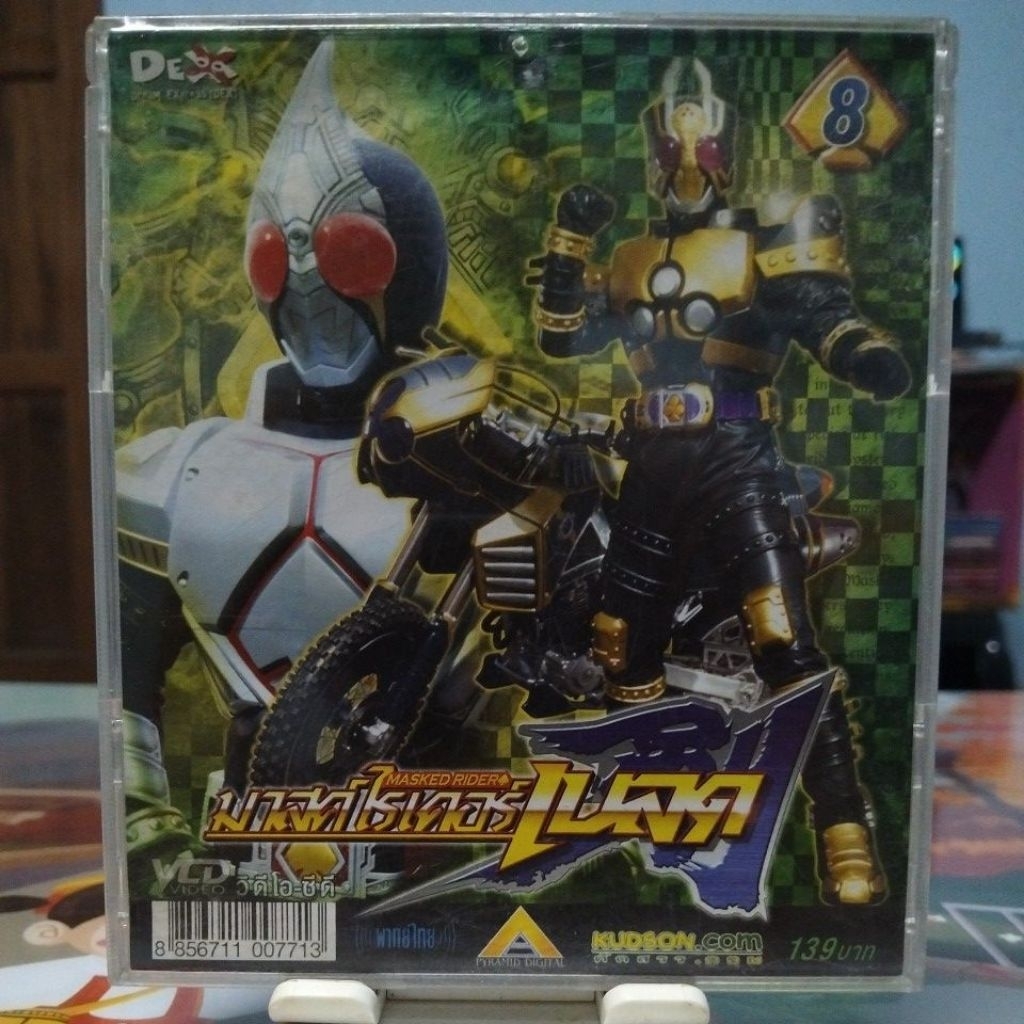 VCD มาสค์ไรเดอร์ เบลด (แผ่นที่ 9) : Masked Rider Blade