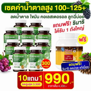 Baimon ใบหม่อน ชนิคแคปซูล🍀 ลดน้ำตาล ลดไขมัน [ MMC99_บริษัท Official Storeของแท้100% ]