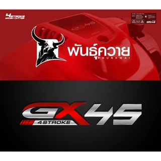พันธุ์ควายเครื่องตัดหญ้า 45cc กำลังดี ตัดหญ้าได้ต่อเนื่อง ประหยัดน้ำมัน ใช้งานง่าย เหมาะทั้งงานสวน งานไร่และงานเกษตรทั