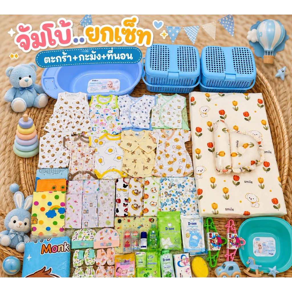 เซ็ทเตรียมคลอดจัมโบ้ส่งฟรี เพิ่มของแถมx3 (อ่านรายละเอียดก่อนสั่งซื้อนะคะ)