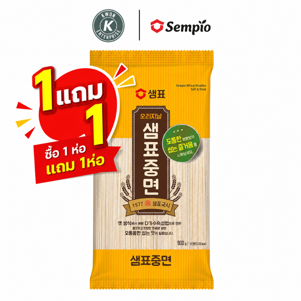 [โปร 1 แถม 1] SEMPIO Soft & Thick Wheat Noodles 900g (exp.22/11/2026) เส้นบะหมี่แห้งเกาหลี เส้นจองมยอน ตราเซมเพียว