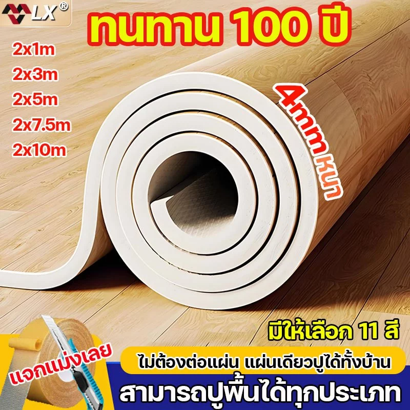 อย่ากลัวฝนตก 14 สี กระเบื้องยาง PVC LX กระเบื้องยางลายไม้ กระเบื้องยางปูพื้น แผ่นยางปูพื้น แผ่นปูพื้น ปูพื้นห้องนอน