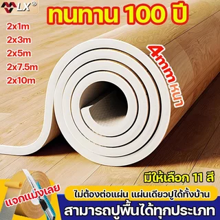 อย่ากลัวฝนตก 14 สี กระเบื้องยาง PVC LX กระเบื้องยางลายไม้ กระเบื้องยางปูพื้น แผ่นยางปูพื้น แผ่นปูพื้น ปูพื้นห้องนอน