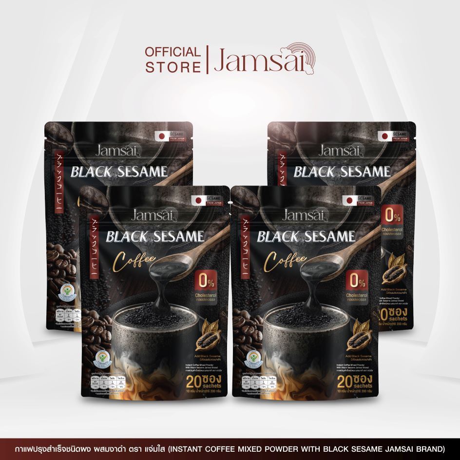 (Sesame Cof 4) กาแฟงาดำ แจ่มใส ( Black Sesame Coffee ) 1 ห่อ 20 ซอง