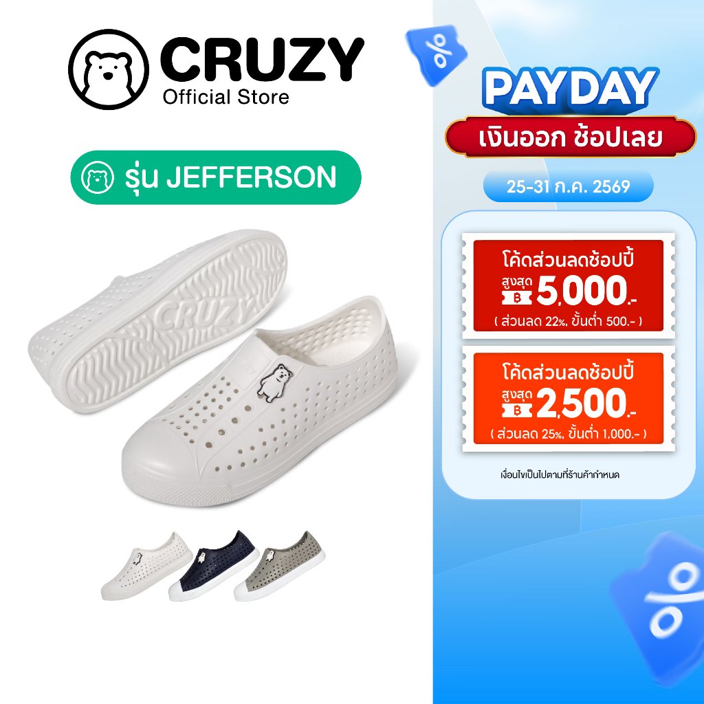 Cruzy รุ่น Jefferson รองเท้ายาง EVA รองเท้ากันลื่น ระบายอากา