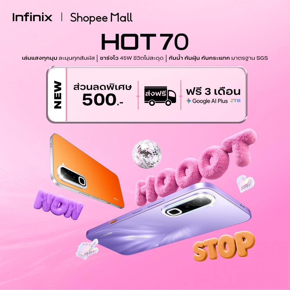 (New) Infinix HOT 70 128+4GB (เพิ่มแรมสูงสุด 12GB) I ชิปเซ็ต Helio G100 I 120Hz หน้าจอใหญ 6.78"ชาร์จเร็ว 45W แบต 6000mA