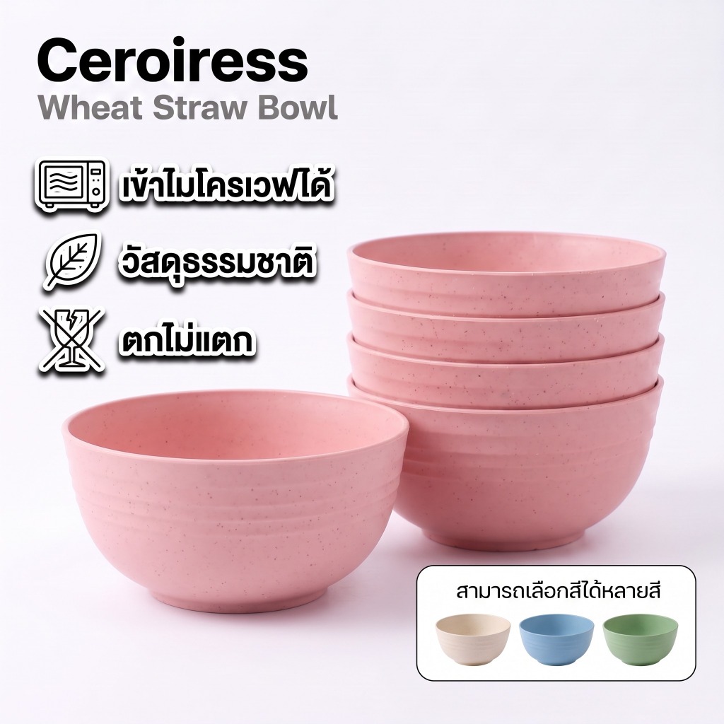 ชามฟางข้าวสาลี สีชมพู ชามมาม่า 20 ซม. ชามใหญ่ ใส่อาหารได้ เข้าไมโครเวฟได้ ทนร้อน