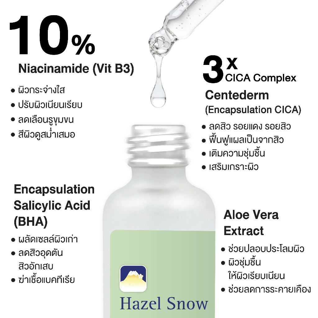 FUJI طقم سيروم حب الشباب + كريم Hazel Snow ‏30 غ — صورة 6