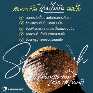 Classic Sourdough คลาสสิคซาวร์โด 650g. (น้ำหนักแป้งโดว์ก่อนอบ)