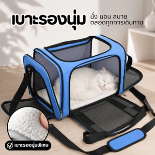 [จัดส่งทันที] 🐱PetParadise.th🐶กระเป๋าเดินทางสัตว์เลี้ยง รุ่นCB10 สะพายไหล่ ปรับระดับได้ พับเก็บได้ ระบายอากาศ มีหลายขนาด