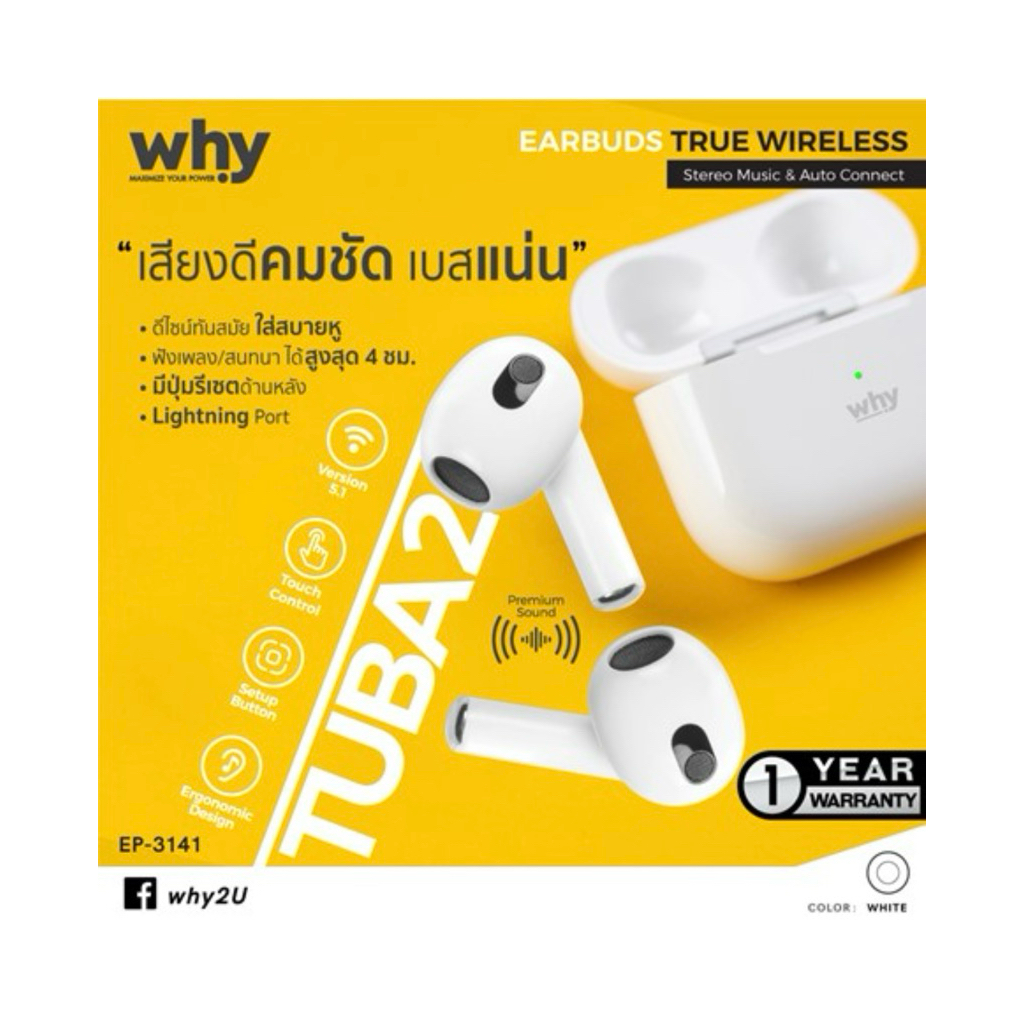 หูฟัง True wireless Tuba2
