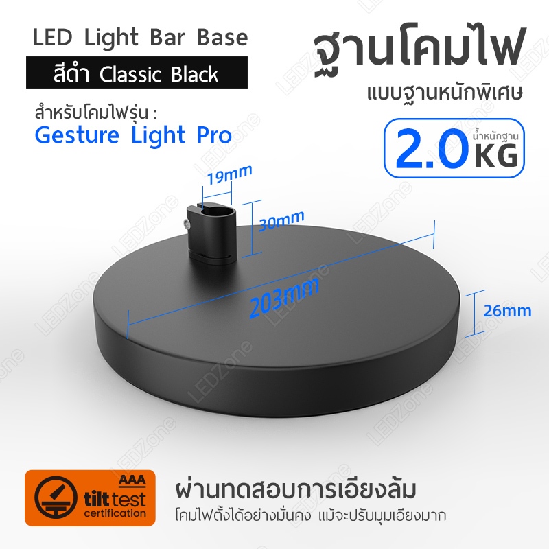 [เฉพาะฐานตั้ง] Sandroy Volt รุ่น Gesture Light Pro - ฐานรองโคมไฟอัจฉริยะ ดีไซน์พรีเมียม (ไม่รวมตัวโคมไฟ)