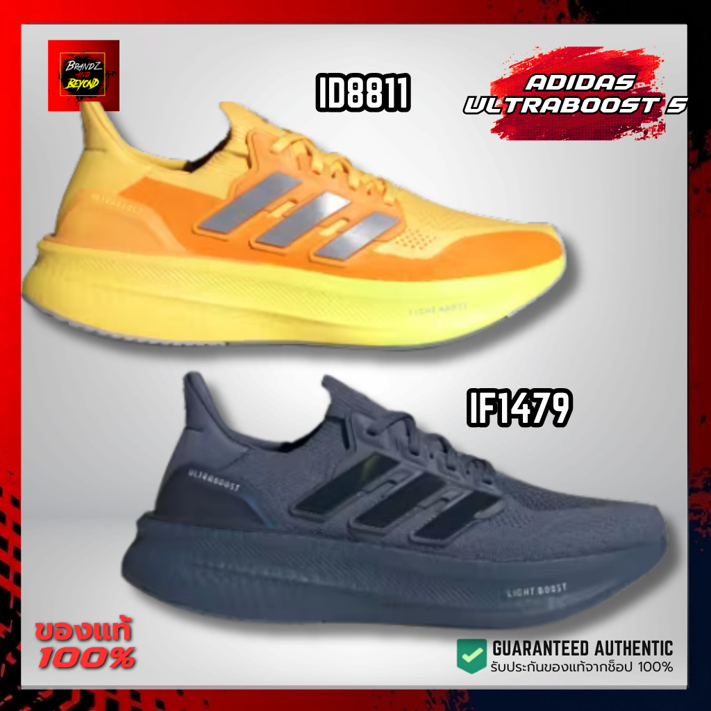 ADIDAS ULTRABOOST 5 (ID8811-IF1479) รองเท้าวิ่งได้แฟชั่นได้ ของแท้ ลิขสิทธิ์แท้ 100% อดิดาส