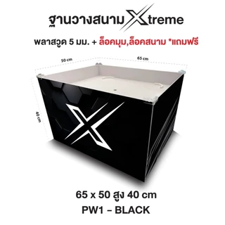 แท่นรองสนามประลอง ขนาด 65 x 50 x 40 ซม. ทำจากพลาสวูด 5 มม. น้ำหนักเบา พกพาสะดวก (ผลิต 2-4 วัน)
