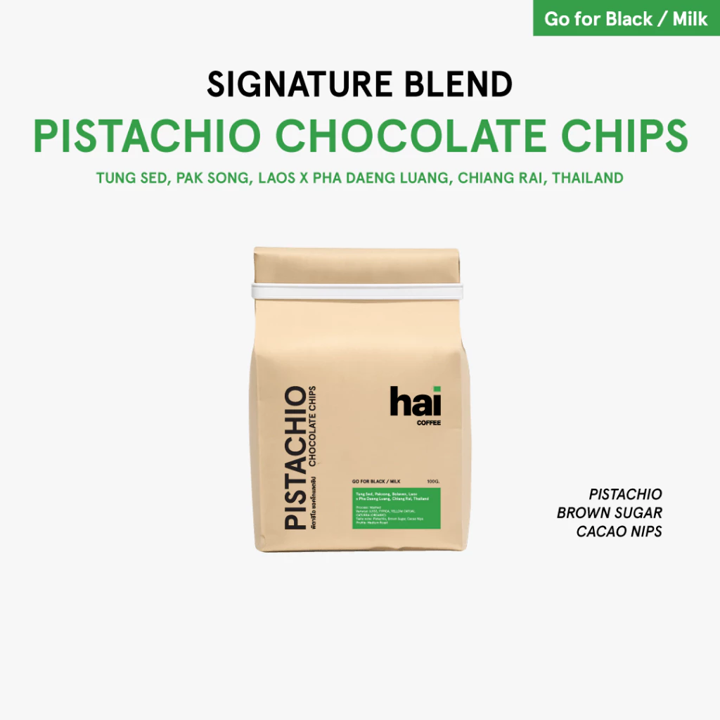 Hai coffee Signature Blend Pistachio Chocolate Chips (Medium Roast) เมล็ดกาแฟคั่วกลาง