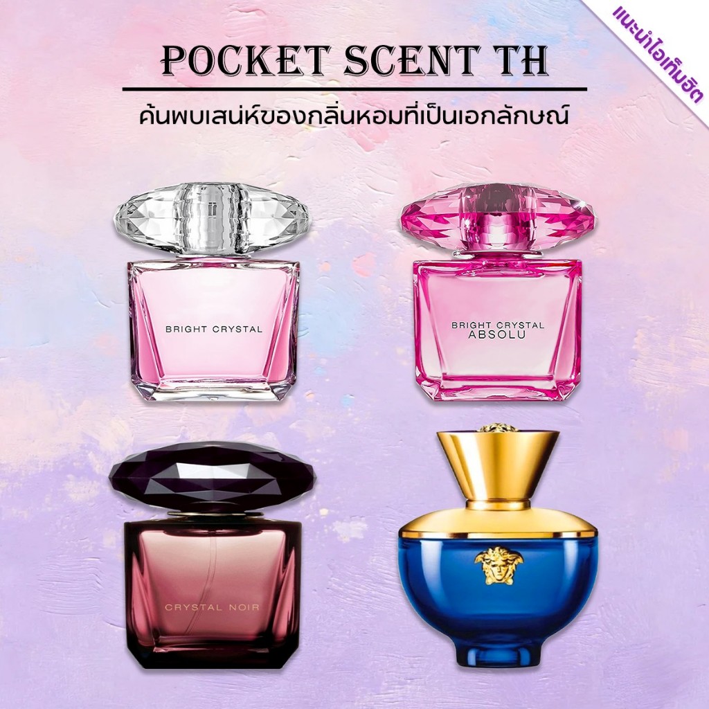 🔥น้ำหอมขายดี แท้💯Bright Crystal Absolu & Bright Crystal & Crystal Noir EDP/EDT 2ml/5ml/10ml น้ำหอมผู้หญิง