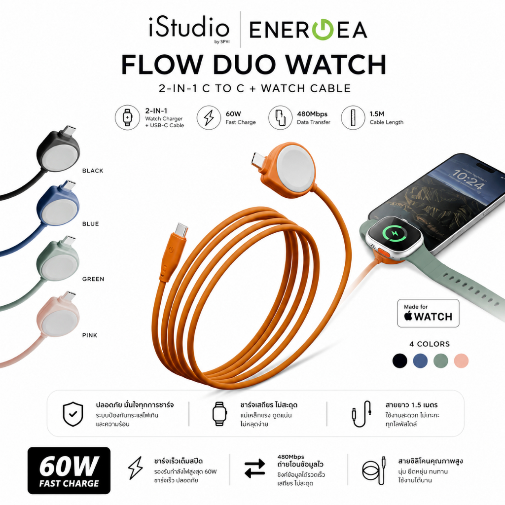 Energea Flow Duo Watch USB-C Cable + Apple Watch Charger สายชาร์จ + ที่ชาร์จ Apple Watch