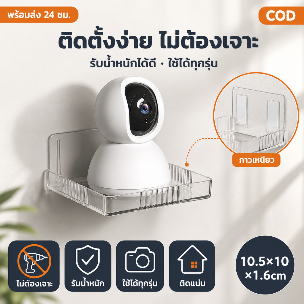 [ลดพิเศษ]🔥ชั้นวางกล้องวงจรปิด ติดผนัง ชั้นวางของ วางเราเตอร์ ขาตั้งกล้องวงจรปิด โปรเจคเตอร์ ชั้นวางของติดผนัง กล้องวงจร