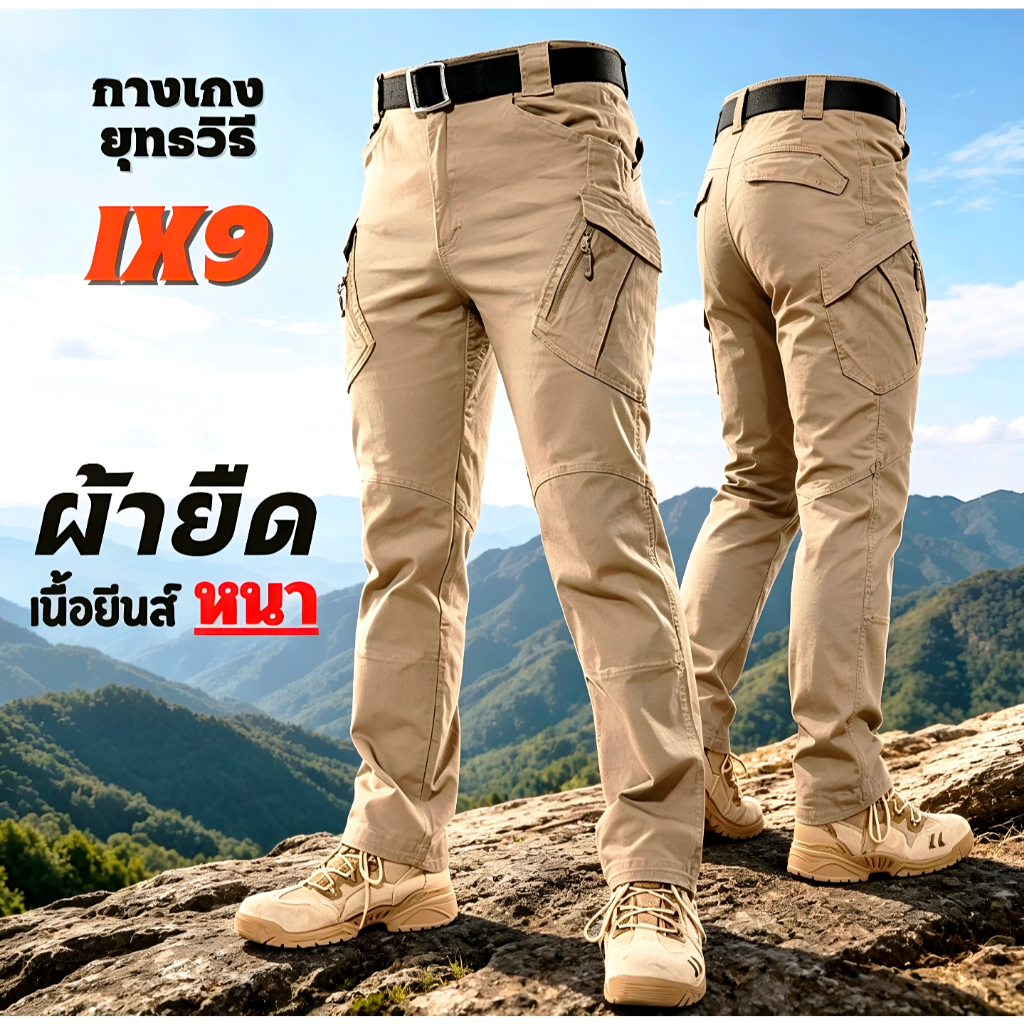 พร้อมส่ง&COD X9 x7กางเกงคาร์โก้ กางเกงยุทธวิธี ผ้ายืด ผ้าริปสตอปกันน้ำ มีช่องกระเป๋าหลายช่อง XS-4XL