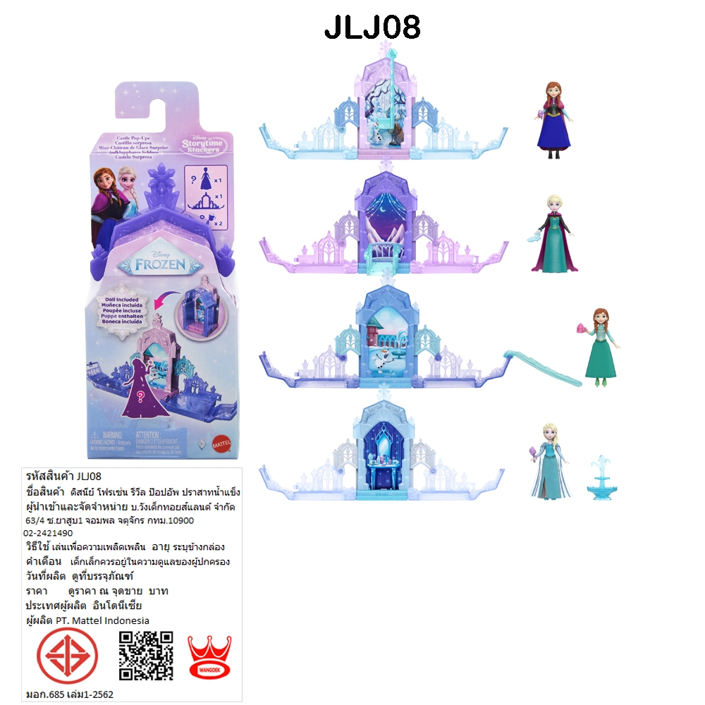 Disney Frozen قلعة الجليد المنبثقة Reveal — صورة 3