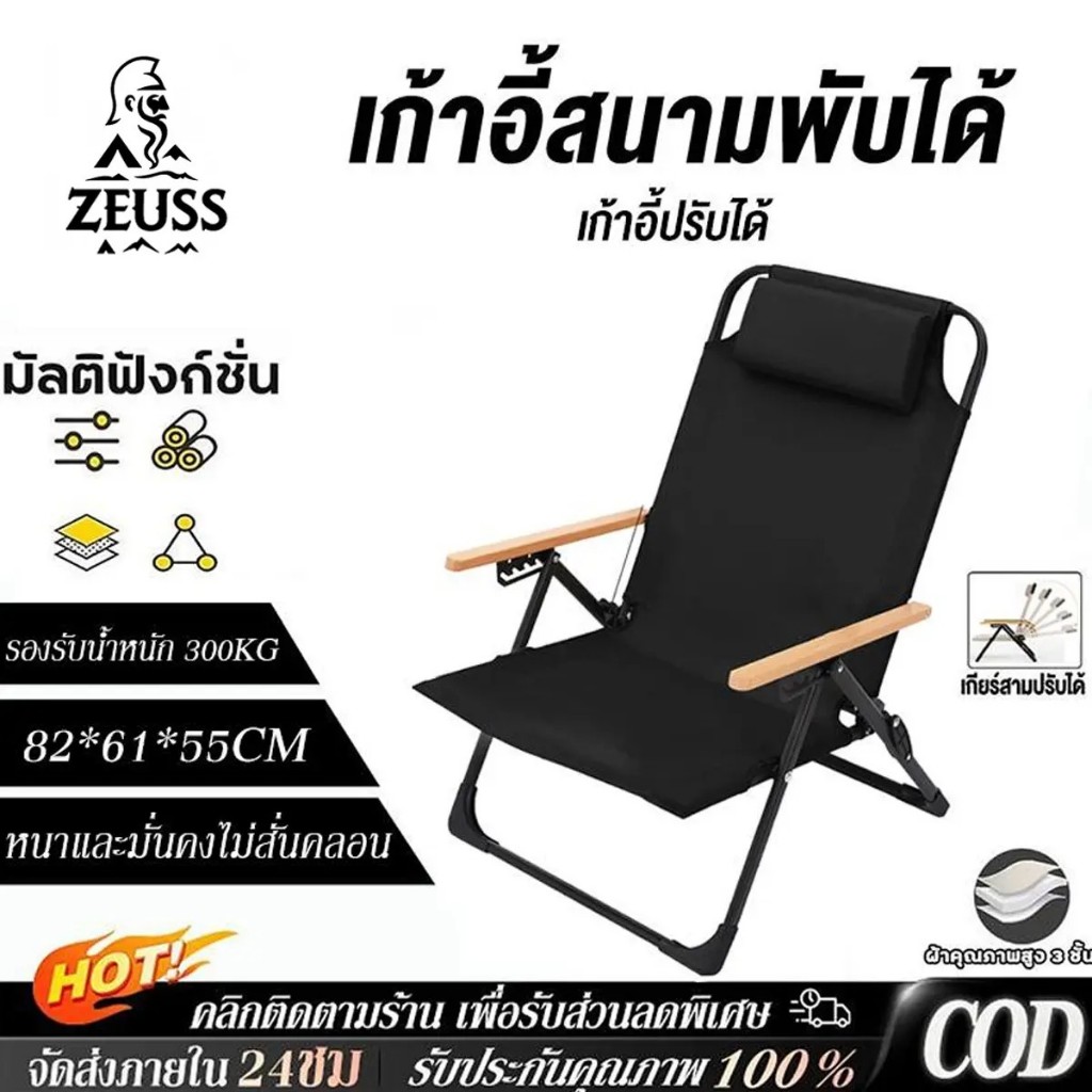 Peakpro เก้าอี้แค้มปิ้ง เก้าอี้พับได้ ปิคนิคกลางแจ้ง เก้าอี้สนามพกพา พับเก็บได้ รับน้ำหนักได้300​KG