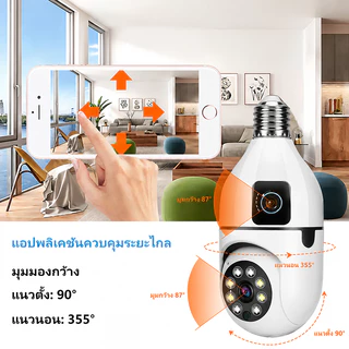 V380 PRO กล้องหลอดไฟสองเลนส์ WiFi 8MP ภายใน AI ติดตามคน สนทนาสองทาง ภาพสีกลางคืน หมุน360° เฝ้าบ้าน ห้องเด็ก สัตว์เลี้ยง