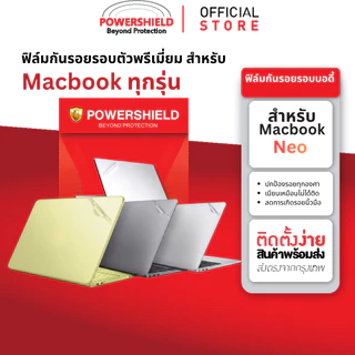 ส่งด่วน ฟิล์มรอบตัว Macbook Neo,Air,Pro 13/14/15/16" (M5/4/3/2/1) แบรนด์ POWERSHIELD ฟิล์มรอบเครื่อง