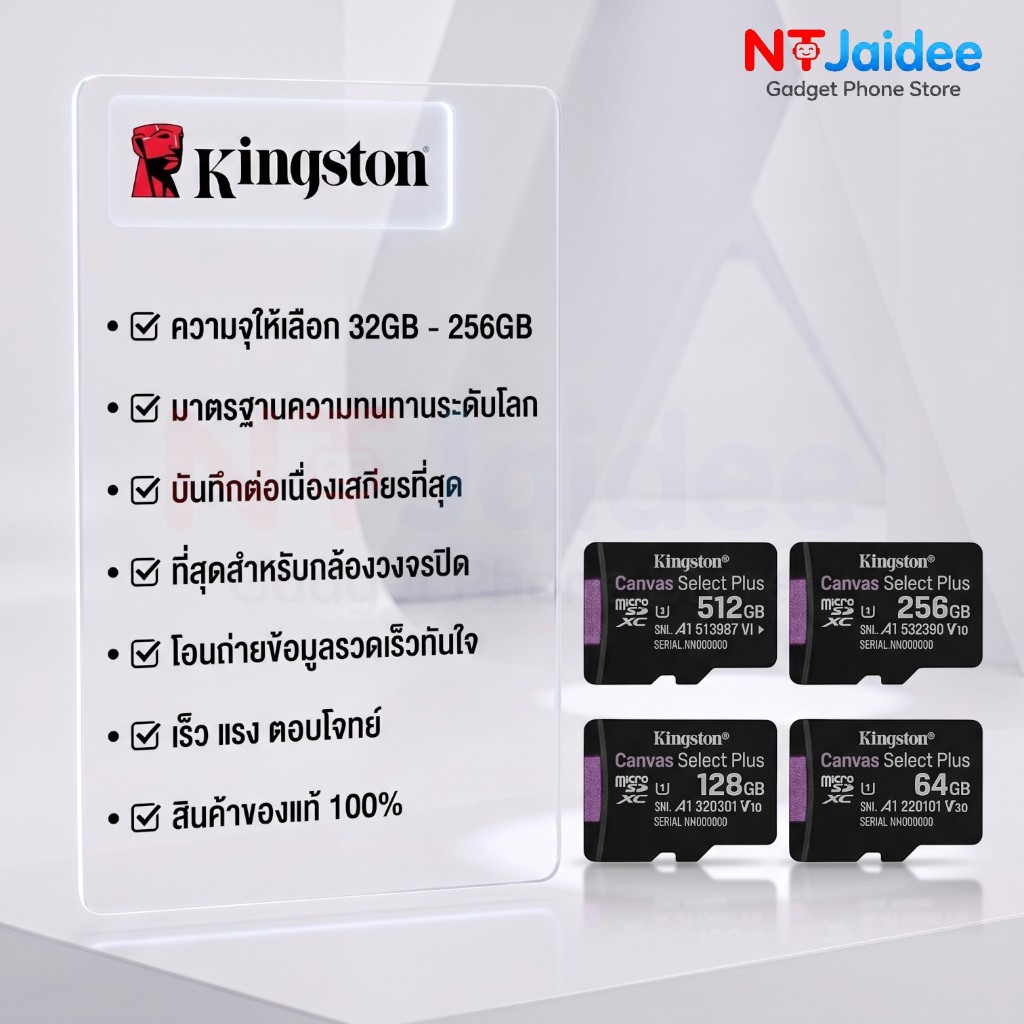 [แพ็คใน 30 นาที] MicroSD Card Kingston Canvas Select Plus (64GB/128GB/256GB/512GB) Class 10 UHS-I รองรับ Full HD ของแท้