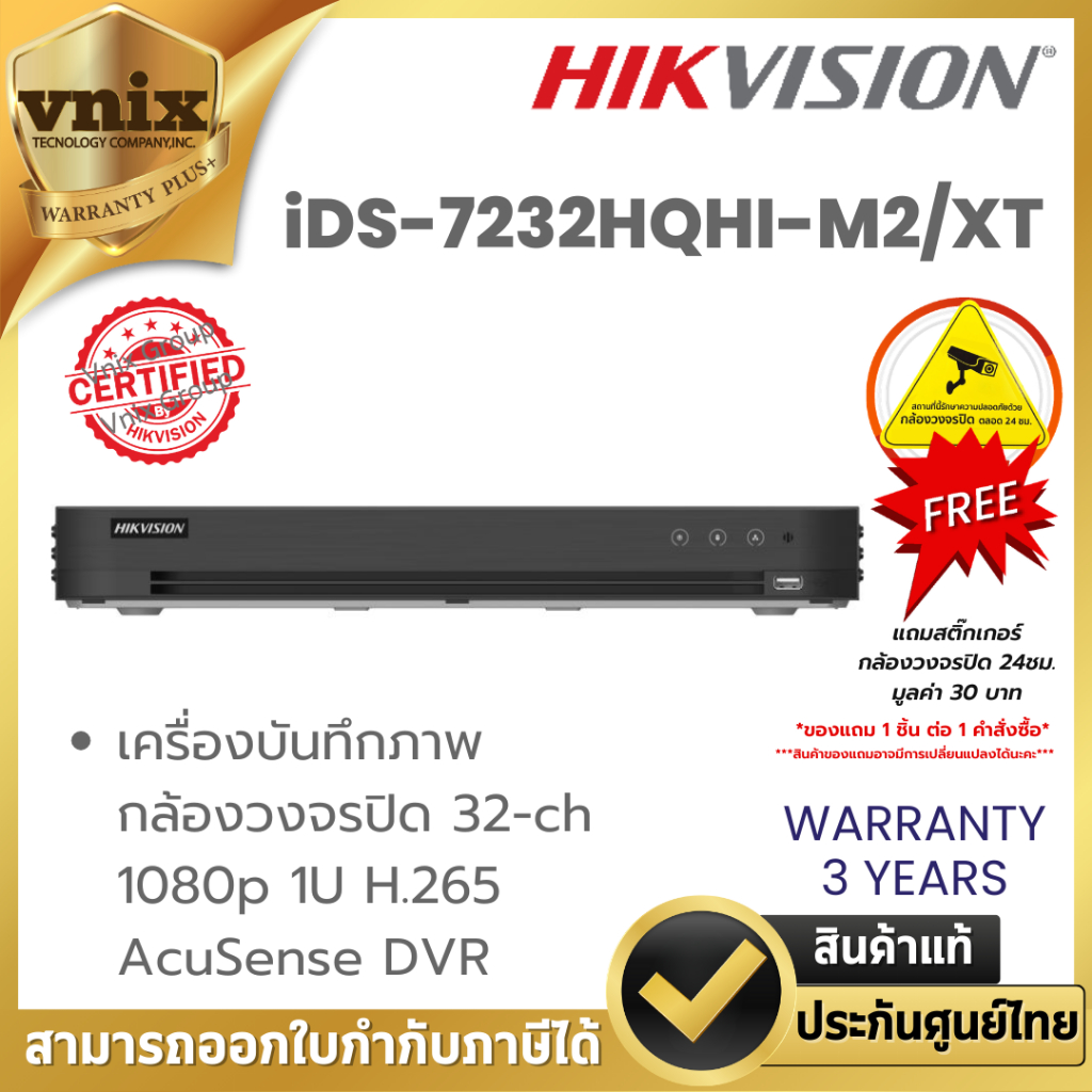 HIKVISION iDS-7232HQHI-M2/XT เครื่องบันทึกภาพกล้องวงจรปิด  (32 CH)  AcuSense DVR By Vnix Group