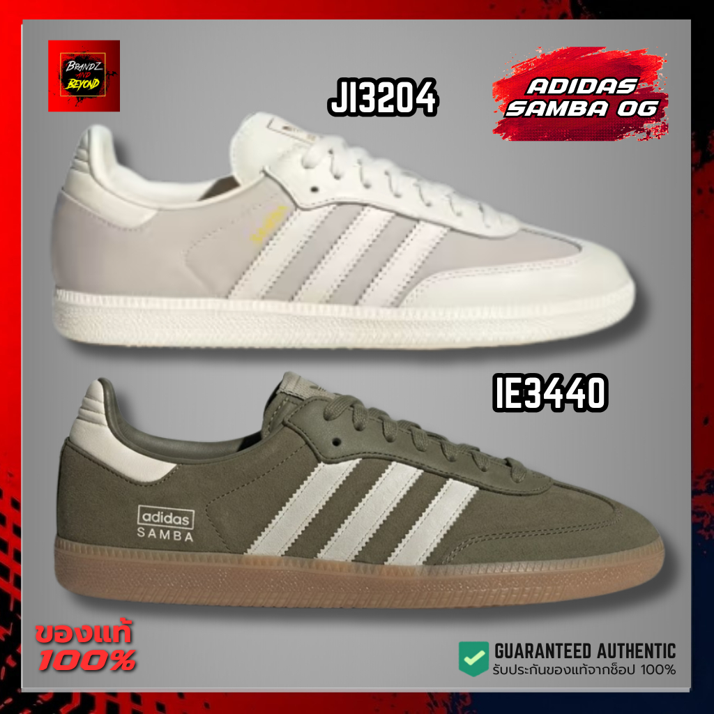 Adidas SAMBA OG (JI3204-IE3440) รองเท้าผ้าใบผู้ชาย แซมบ้าโอจี ของแท้ ลิขสิทธิ์แท้ 100% อดิดาส