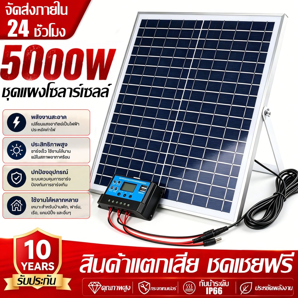 Soler Panel แผงโซล่าเซลล์ 500W18V  แผงโซล่า Polycrytaline พลังงานแสงอาทิตย์ แผงโพลี โซล่า แผงโมโ