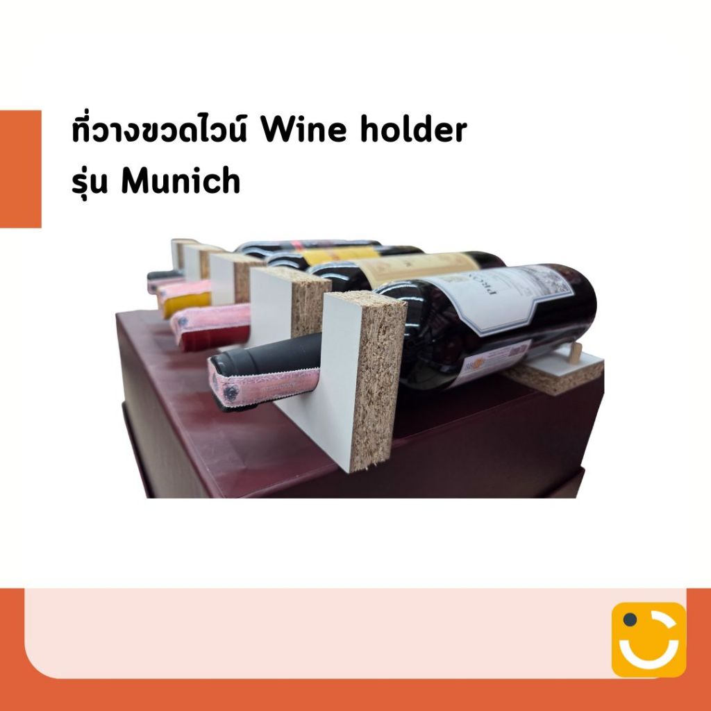 ที่วางขวดไวน์ Wine holder  รุ่น Munich ขนาด 36x8 ซม. มี 4 ช่อง