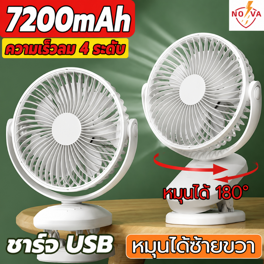 ใช้ได้ 64 ชั่วโมง F39B พัดลมหนีบ ชาร์จ USB ความเร็วลม 4 ระดั