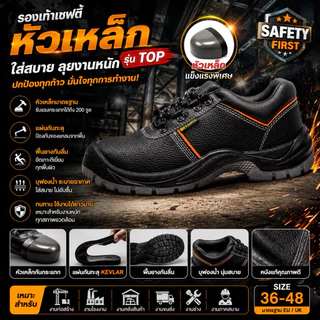 IRON SHIELD รองเท้านิรภัยหัวเหล็กหุ้มข้อ | ปกป้องเต็มขั้น มั่นใจทุกก้าว พร้อมลุยทุกไซต์งาน