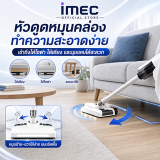 【รับประกัน 5 ปี】IMEC เครื่องดูดฝุ่นไร้สาย 3in1 กวาด/ดูด/ถู แรงดูดสูง 980000PA เครื่องดูดฝุ่นไร้สายพกพา ที่ดูดฝุ่นไร้สาย