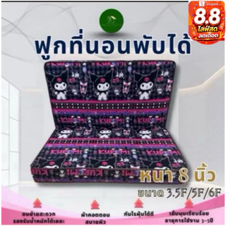 ฟูกที่นอนใยอัดแน่น4600กร้มขนาด8นิ้วใหญ่3.5F/5F/6Fหนานุ่มฟูกเด้งคืนสภาพใช้งานได้ยาวนาน