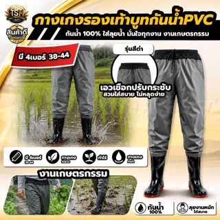 กางเกงรองเท้าบูทกันน้ำ PVC อย่างดี สีลายทหาร / ลายพราง กางเกงทำสวน กางเกงกันน้ำ ทำไร่ โคลนไม่ดูด