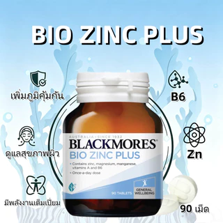 Blackmores Bio Zinc Plus วิตามินซีบำรุงผิว บำรุงเส้นผม เล็บ แข็งแรง